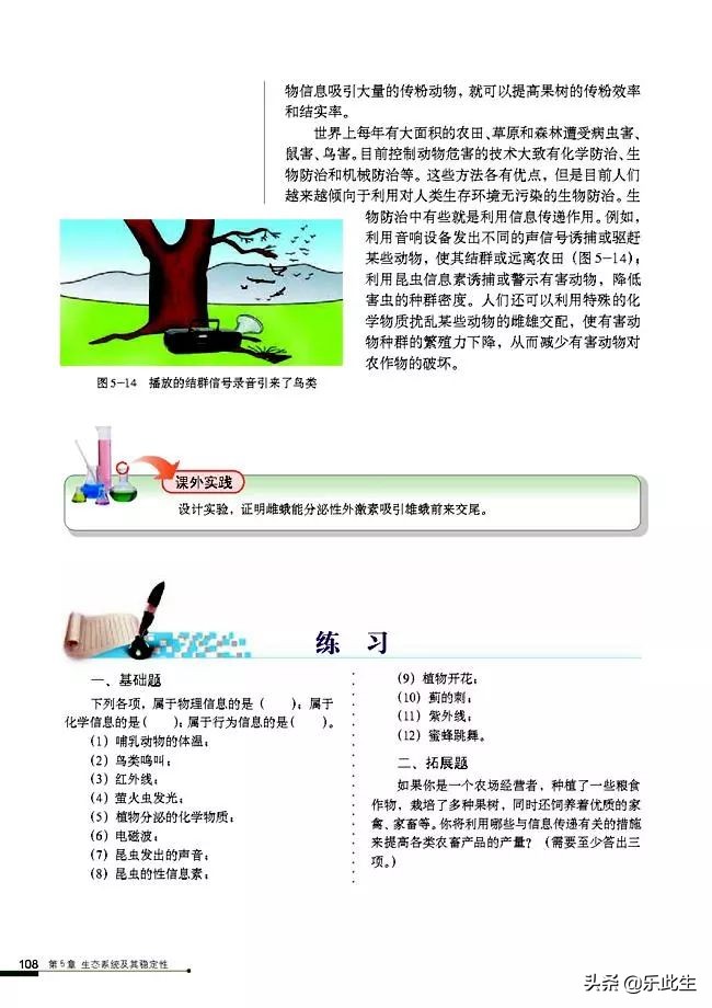 高中生物必修3电子教材,必修三稳态与环境的知识点人教版