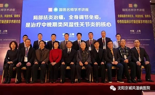 沈阳京城医院治疗类风湿靠谱吗,沈阳京城风湿病医院视频