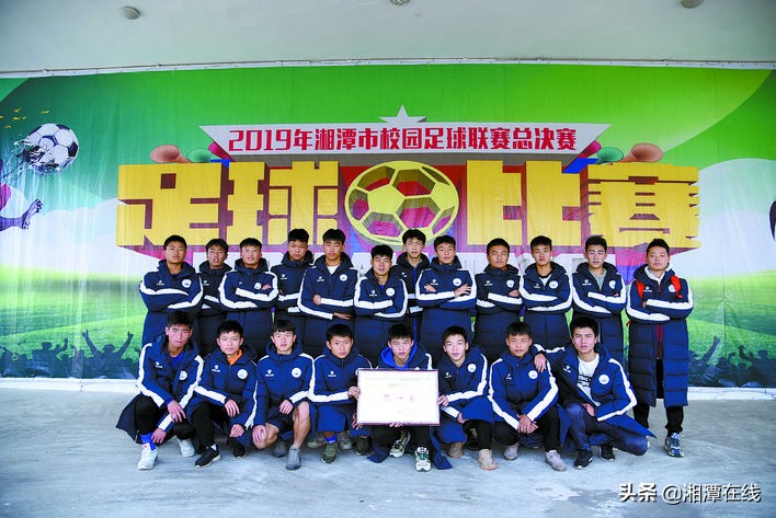 湖南长沙青少年足球联赛,2021湘潭市青少年校园足球总决赛