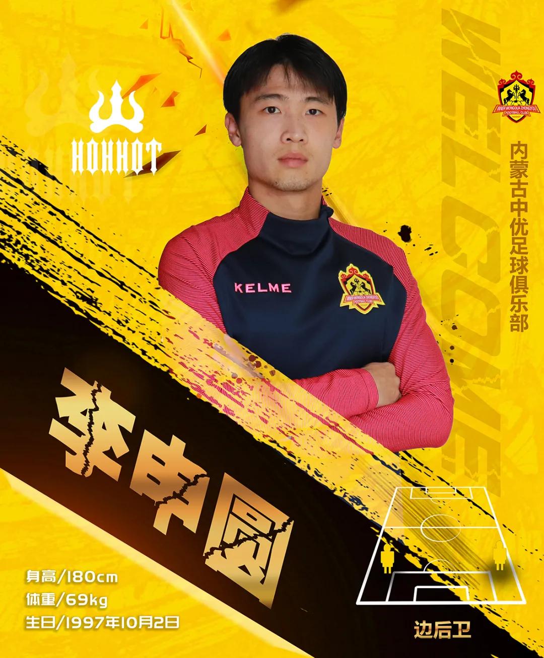 中甲李毅,四川足球中甲李毅