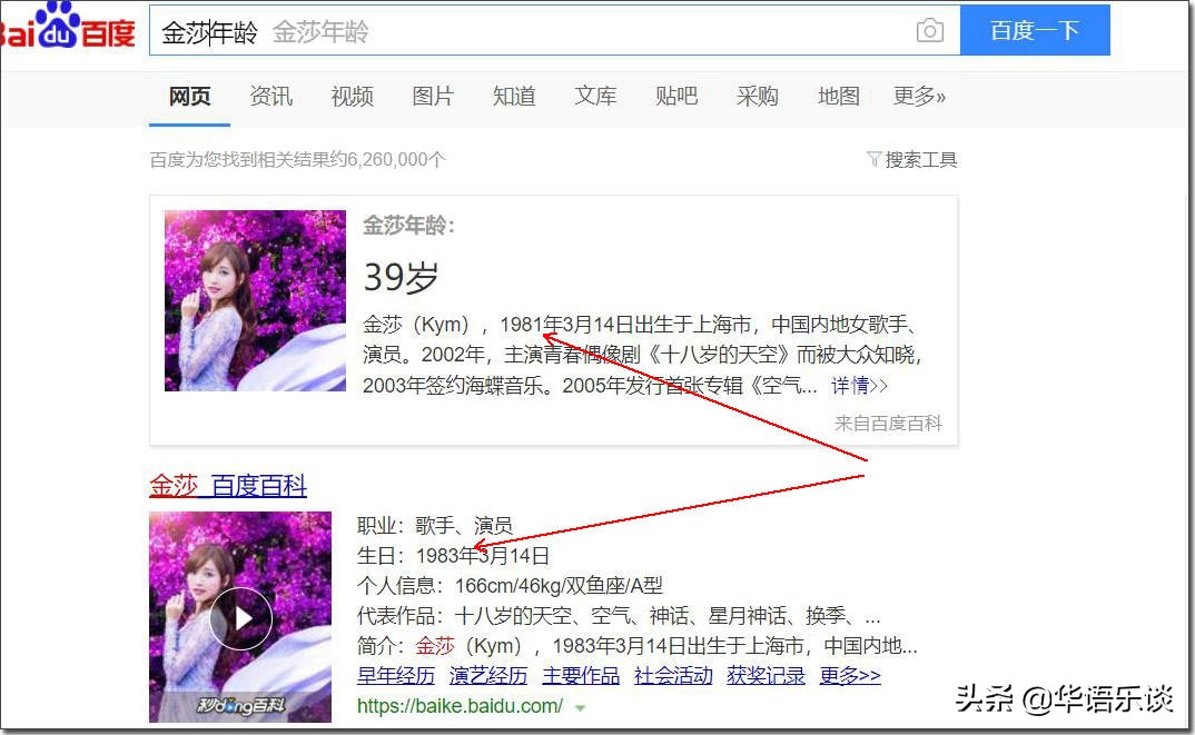 人美歌甜却多年不红的金莎阿姨要从头再来，迎接38岁的天空？