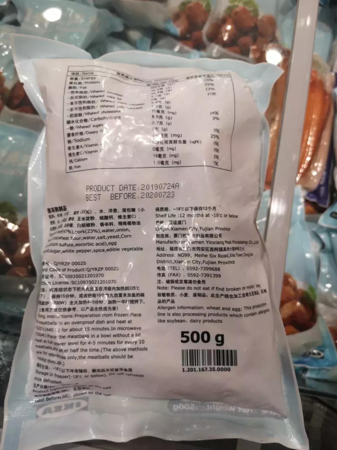 圣农、银祥、福喜、亚洲渔港…扒一扒宜家餐厅背后的那些大赢家