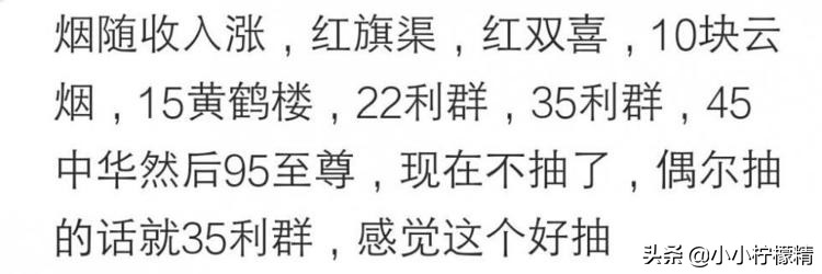 抽什么烟不贵但有面子,抽什么价格的烟看收入