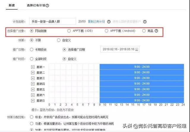 百度信息流后台操作教程,广州百度信息流推广优化怎么样