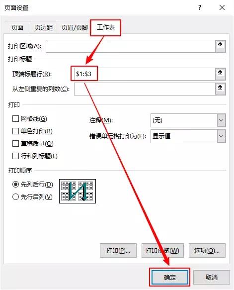 excel用a4纸打印不完全怎么修改,技巧excel表格打印每一页都有表头
