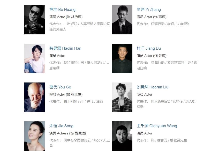 张译黄渤我和我的祖国完整版,我和我的祖国幕后纪实黄渤