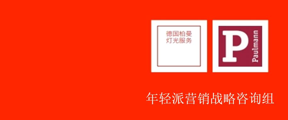 德国柏曼灯具南京实体店在哪 (柏曼灯具线上线下价格一样吗)