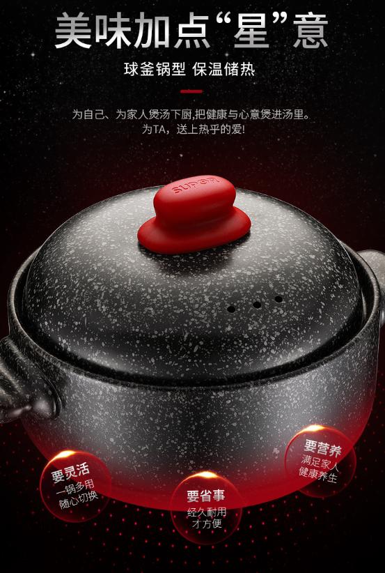 苏泊尔新陶星星石养生煲怎么样,苏泊尔星星石陶瓷煲