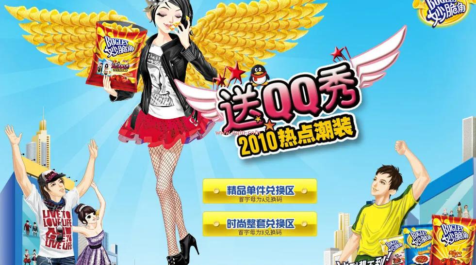 qq秀已经被腾讯下架了吗,以前的qq秀和现在的qq秀