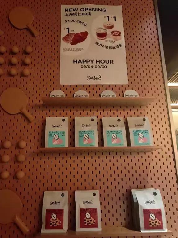 seesawcoffee淮海中路一号店,seesaw日咖夜酒主题店