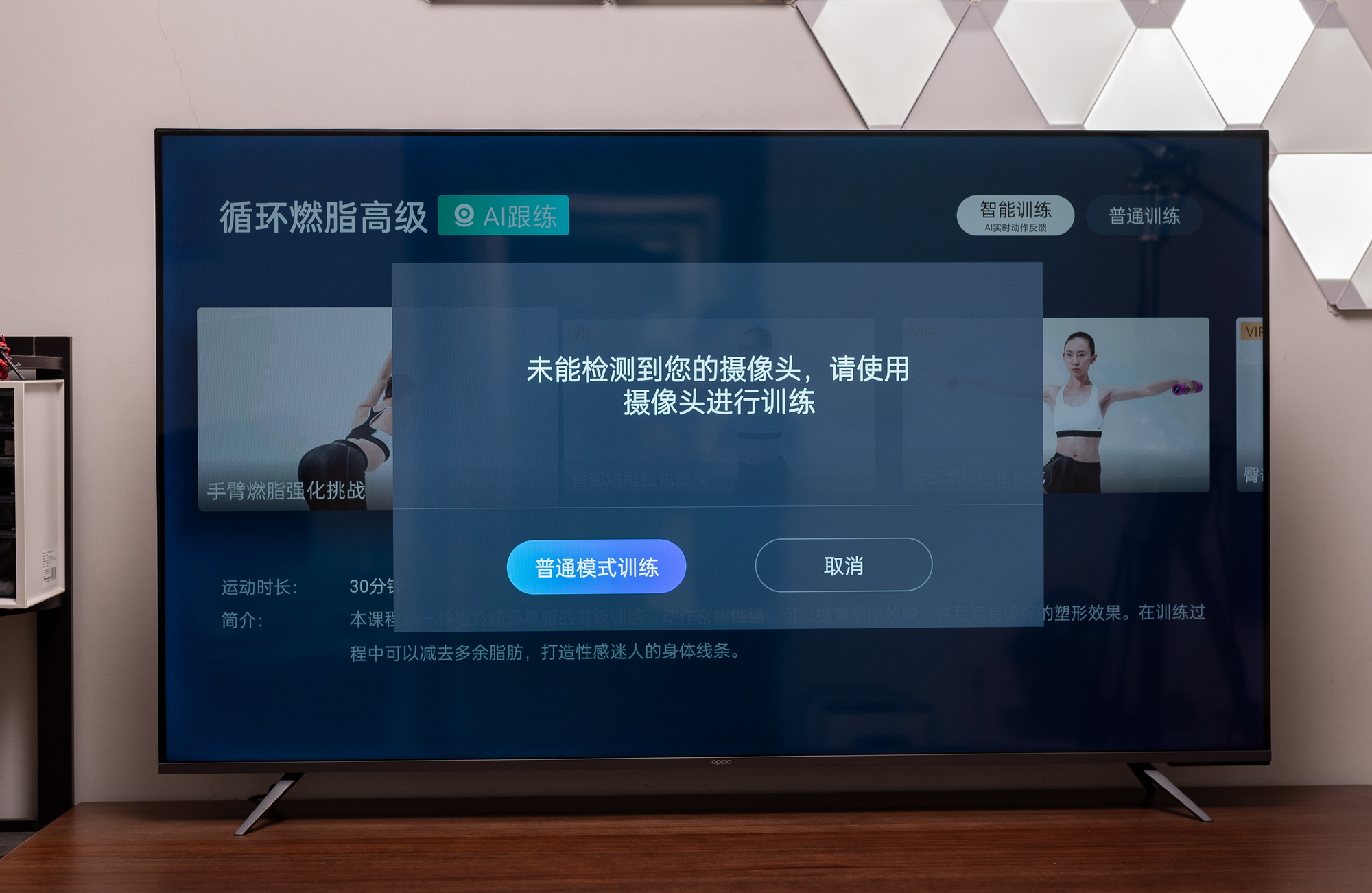 oppo智能电视r1使用说明,oppo智能电视r1怎么安装