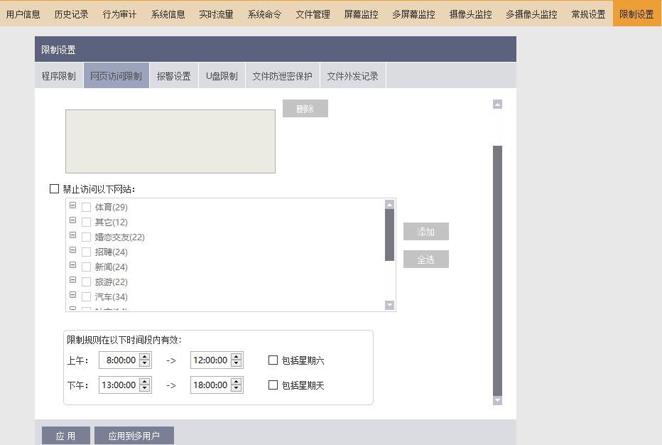 上网行为管理系统哪个好,上网行为管理设备哪家好