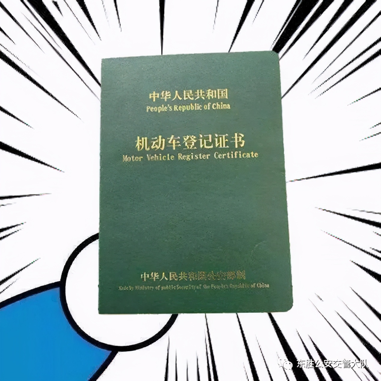 摩托车驾驶证行驶证丢了怎么补,驾驶证和行驶证丢了需要报警吗