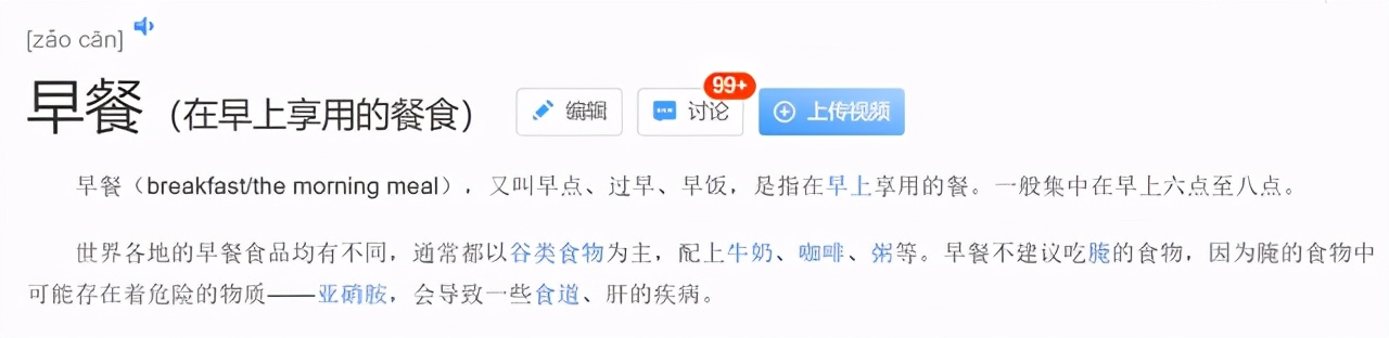 认真生活从认真吃好一顿早餐开始,好好吃早餐就是对生活最好的态度