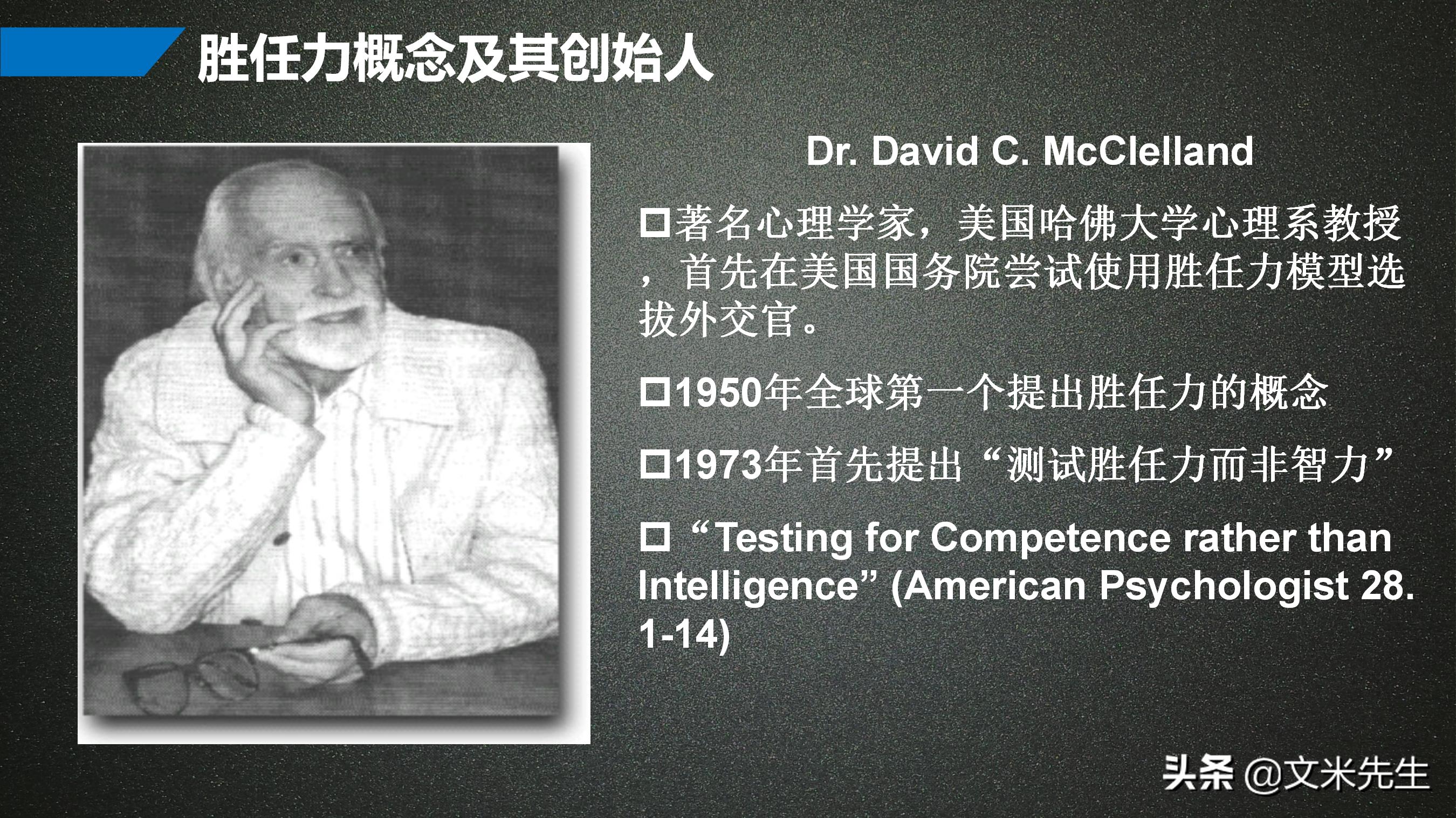 岗位胜任力模型解析,岗位胜任力模型的步骤