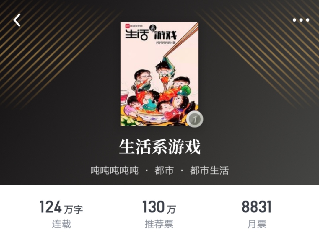 一周起点:何常在回归,我吃西红柿表示新书更新有压力!