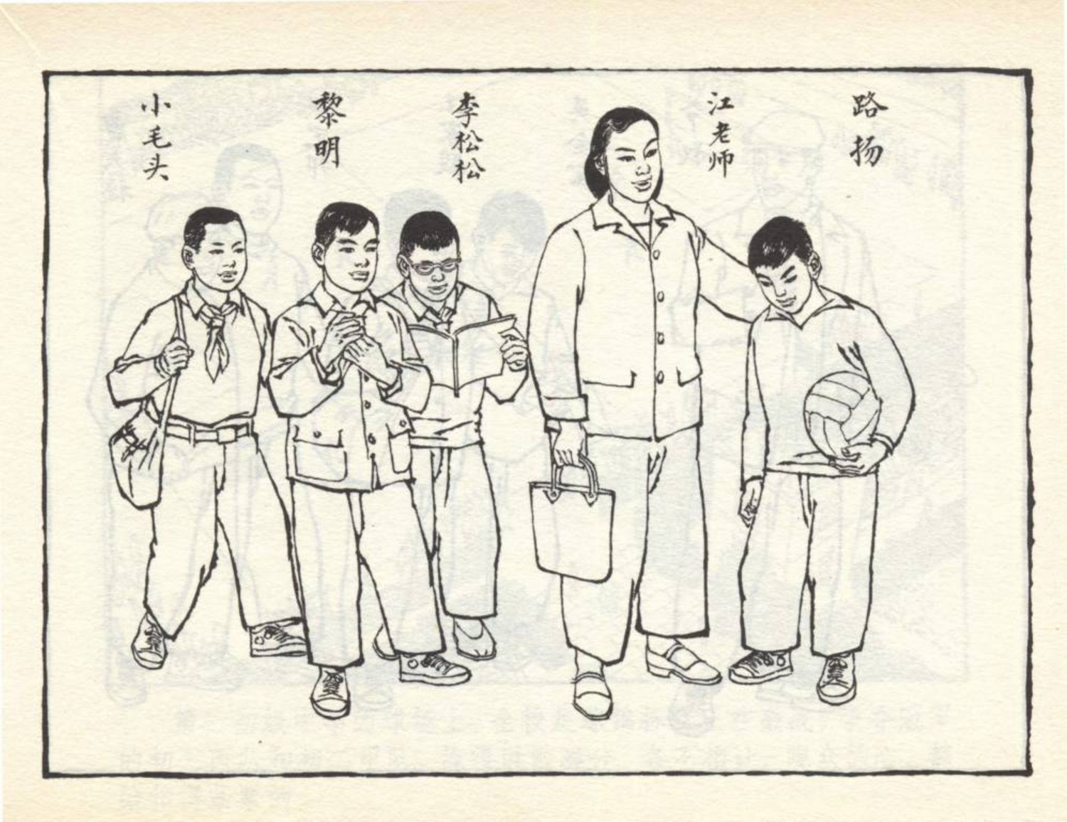 足球小将漫画绘画,足球小将漫画书全套彩色版