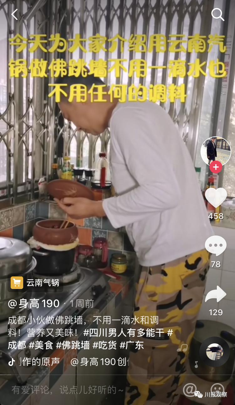 四川男人比较持家,四川男人有什么值得称道