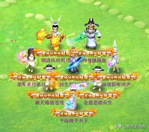 210联武神坛天机城,梦幻西游武神坛天机城硬件展示