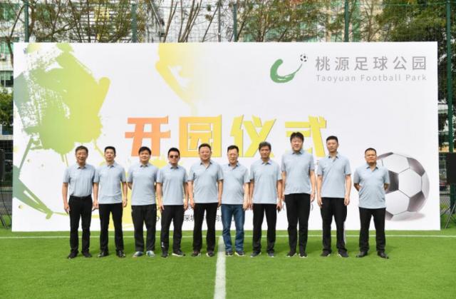 桃源免费开放公园,深圳南山桃源足球场