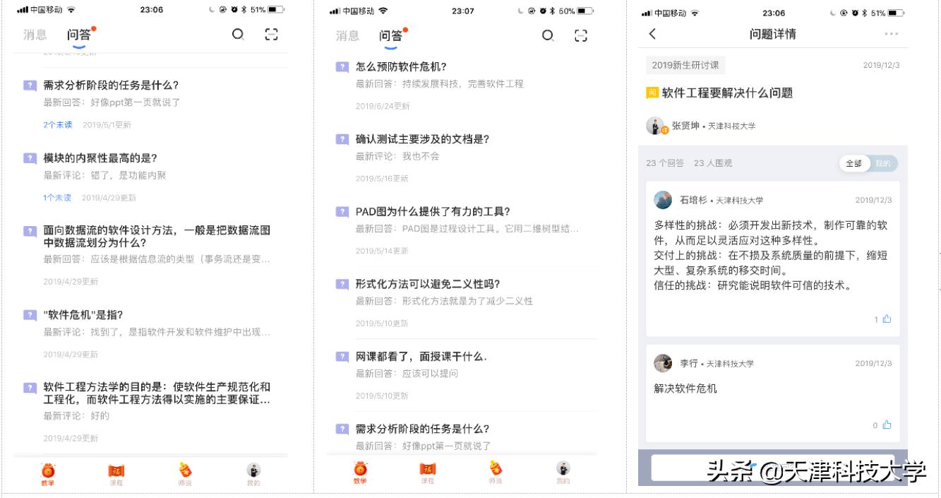 软件工程在校学习课程目标,软件工程在线开放课程