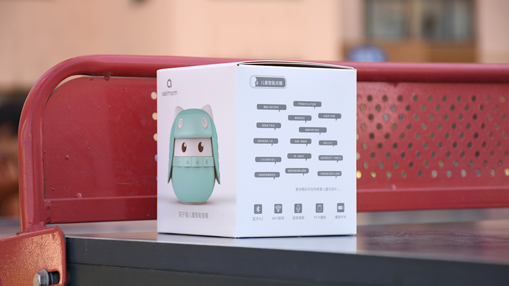 孩子的守护精灵,阿希莫儿童智能音箱
