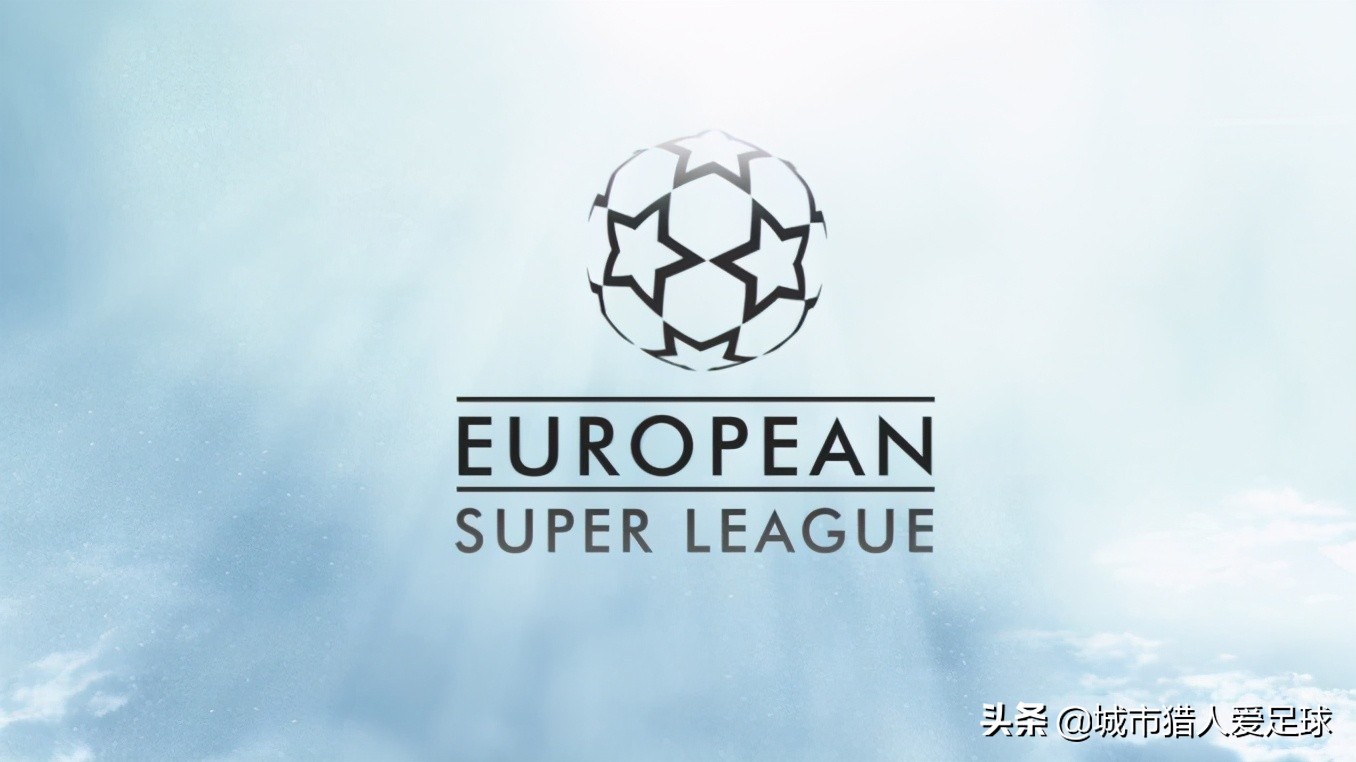 欧超联赛正式成立的好处,欧超联赛国际足联