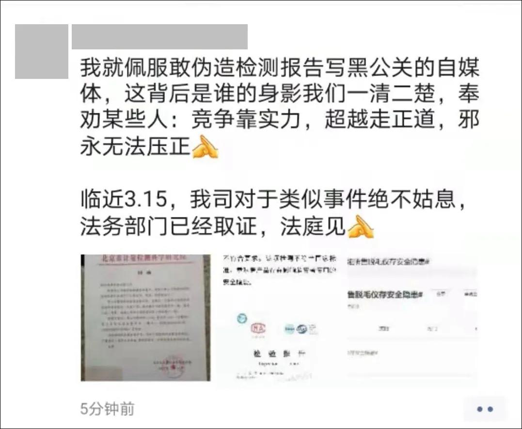 薇娅带货脱毛仪翻车？被媒体曝质检不合格，回应称报告属伪造