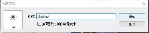 ps水墨笔刷怎么制作,如何做水墨笔刷