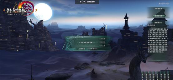 剑网三版本历史,剑网3起源要点卡么