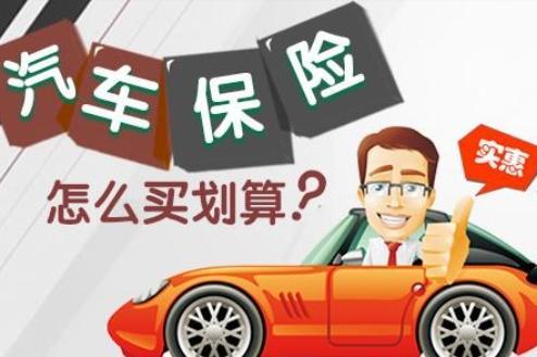 汽车保险到期脱保了怎么办,汽车保险过期1年多如何处理