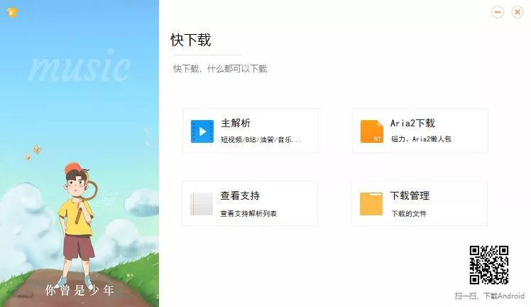 推荐一款有效的手机工具,超好用的手机工具软件