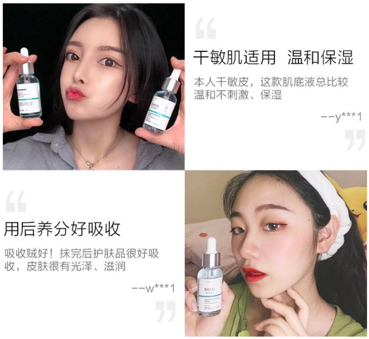 肌肤泛红敏感怎么推荐雅漾的产品,韩束保湿提亮肤色紧致肌肤