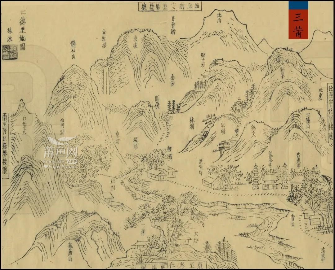 清朝莆田府志,元和郡县志关于仙游县名的记载