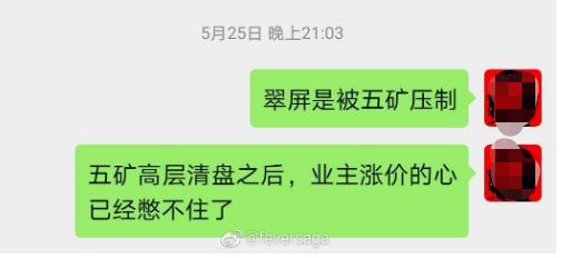 南京这家小区一周跳涨50万!中介却不推荐买……