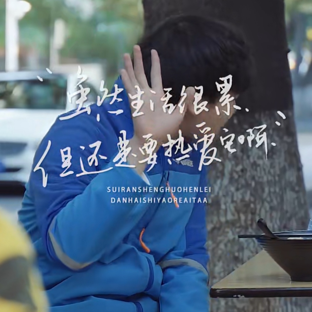 美团小哥自述：我为什么要留在西安