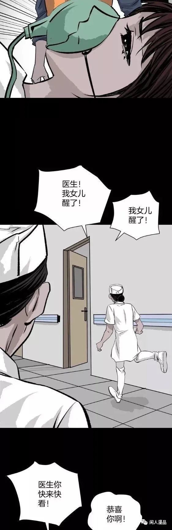 漫画借债整容成富家公子,整容成富家公子漫画