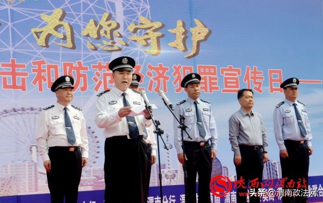 陕西警方打击电信诈骗,陕西打击和防范经济犯罪宣传