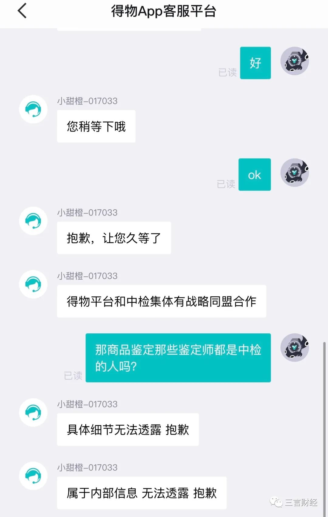 唯品会vs得物,唯品会跟得物价格对比