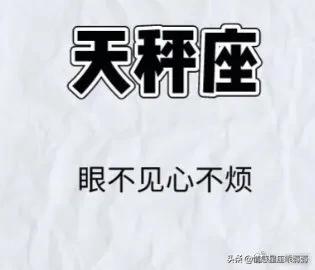 12星座为什么会删微信,十二星座为什么删你