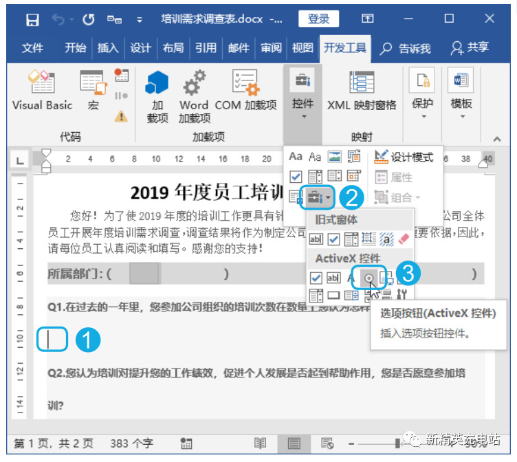 word快速填入单选答案,怎样用word制作单选和多选