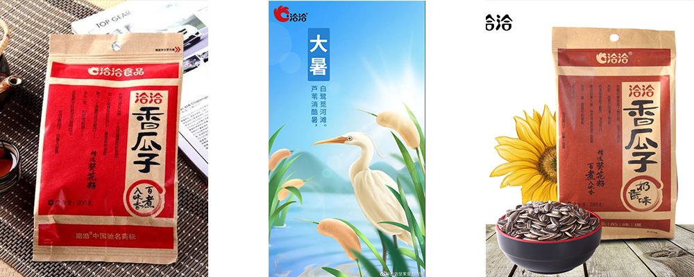 大暑创意海报,大暑宣传海报怎么做