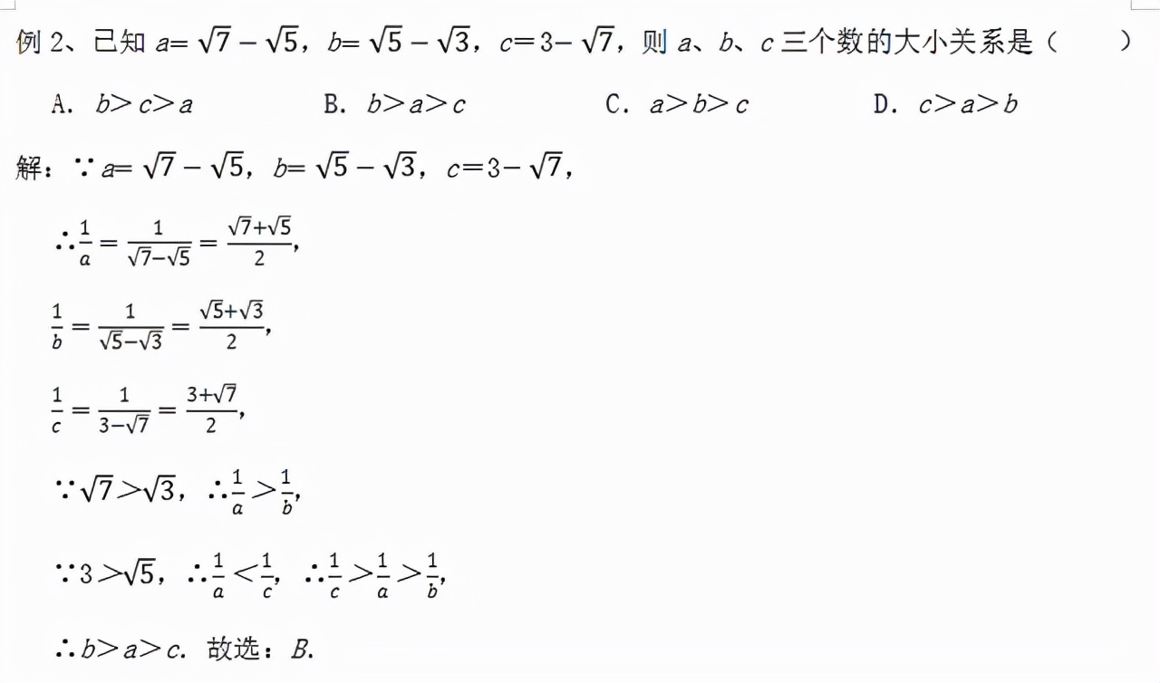 实数知识点讲解比大小,比较两个实数的大小有哪些方法
