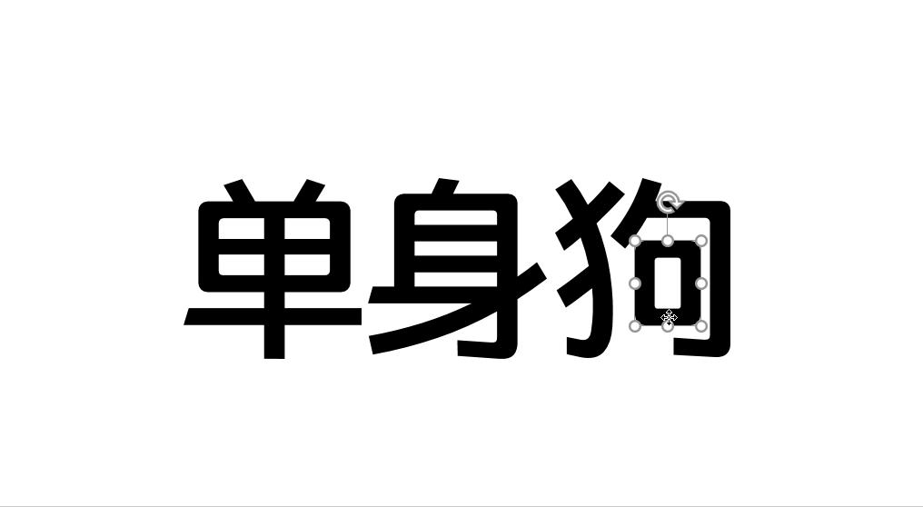 ppt怎么让一部分字变色突出重点,全是文字的ppt如何高大上