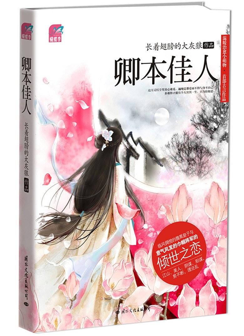 古言小说推荐绾青丝重生,和绾青丝一样好看的古言小说