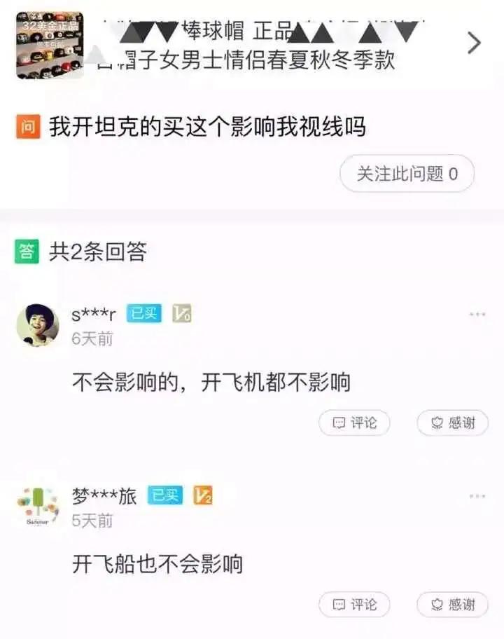 细数淘宝的那些奇葩评论,淘宝评价不得不说的那些事