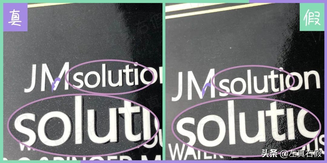 jm深水炸弹面膜真假辨别,jm面膜深水炸弹