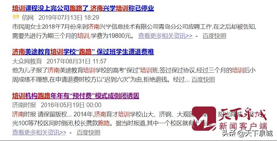 买课程被骗了怎么退钱,买课程被骗钱怎么追回