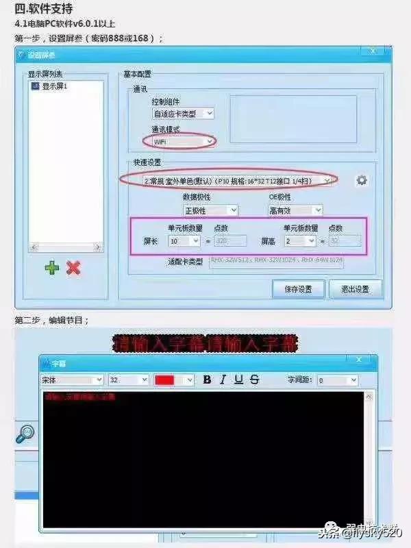 彩色led显示屏安装调试教程,诺瓦led显示屏安装调试教程