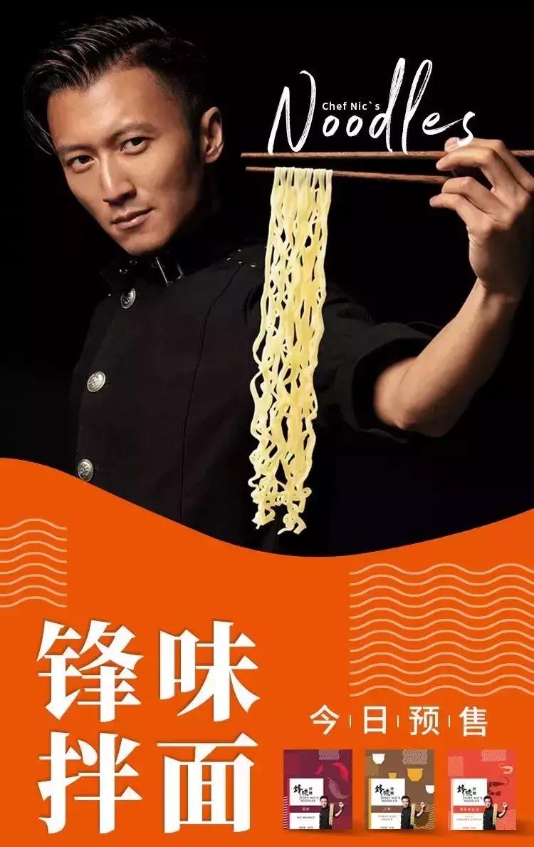 谢霆锋葱油拌面,谢霆锋吃过的炸酱面